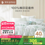 罗莱家纺100%纯棉床上四件套 床单被套双人套件 200*230cm