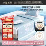 水星家纺冰丝凉席子单人宿舍凉席0.9米x1.9米冰丝席两件套JDear京东定制款