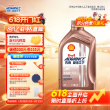 爱德王子壳牌摩托车机油全合成摩托车润滑油10w-50 SN级 1L 热爱系列