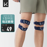 Keep双向加压针织髌骨带运动防护固定膝盖护膝跑步跳绳跳操健身固定带