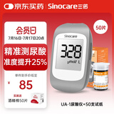 三诺UA-1尿酸测试仪测尿酸仪器试纸家用检测仪高精准免调码50支套机