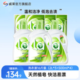 妈妈壹选（la）洗衣液天然皂液 无添加柔顺去污去渍 16斤（2L*3瓶+500ml*4袋）
