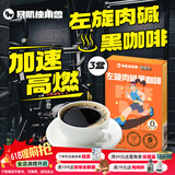 暴肌独角兽纯黑咖啡0脂燃速溶脂美式咖啡粉健身学生熬夜（2025年1-2月） 【3重高能】左旋肉碱黑咖啡30条