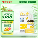 拜奥（BioGaia）益生菌经典滴剂10ml  瑞典进口  罗伊氏乳杆菌  0-3岁可用