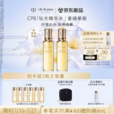 肌肤之钥（CPB）【全新】钻光精华水170ml*2(湿润型) 补水保湿爽肤水化妆品