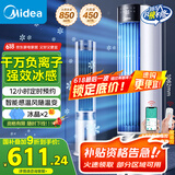 美的（Midea）【云致系列】APP操控负离子净化空调扇制冷冷风机冷风扇家用冷气机水冷塔扇轻音制冷小空调AAF12PX