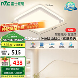 雷士（NVC）吸顶灯语音智控护眼卧室灯具高显奶油风灯具白悠然包安装方灯