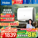 海尔（Haier）【BK3PRO】60升双胆扁桶电热水器 小魔盒鲜活水 国家补贴20% 净水洗AI智慧 3300W免清洗镁棒免更换