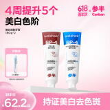 参半美白牙膏清新 亮白去黄益生菌洁净口腔去渍增白清新口气360g