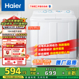 海尔（Haier）双桶洗衣机半自动 家用大件洗 10公斤大容量 省水电 以旧换新 双缸 原厂品质XPB100-81D2