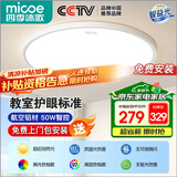 四季沐歌（MICOE）全光谱护眼LED客厅大灯智能语音中山全屋吸顶灯具套餐包安装