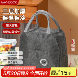 美厨（maxcook）保温饭盒袋 保鲜饭盒包 便携式保温饭盒便当手提袋铝箔包MCPJ7970