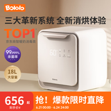 波咯咯紫外线消毒柜婴儿奶瓶消毒器烘干一体机无汞灯珠宝宝餐具玩具家用 轻盈Pro-16颗灯珠 18L 4面消毒