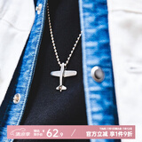 马登福叔 美式复古925纯银简约长款项链男女阿美咔叽潮流百搭工装吊坠配饰 飞机(无链子)