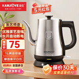 金灶（KAMJOVE） 茶艺专用泡茶烧水壶优雅长嘴电热水壶随手泡开水壶自动断电热水壶煮水壶家用1L 1L T-93（不锈钢色）