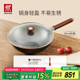 双立人（ZWILLING）炒锅铁锅平底无涂层中式炒菜家用烹饪锅具通用龙铁锅 Dragon30cm
