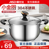 爱仕达（ASD）汤锅304不锈钢煲汤煮面熬粥厨房一锅多用加厚 燃气明火电磁炉通用 旋风复底汤锅 20cm 3.1L
