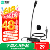 索爱（soaiy）L28电脑麦克风外置话筒有线电竞网课台式笔记本游戏语音录桌面视频会议主播直播外置声卡3.5