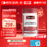 Swisse斯维诗 高浓度深海磷虾油1000mg DHA+EPA 呵护心血管眼脑 58粒/瓶
