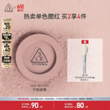 3CE单色腮红LET ME STAY干枯玫瑰胭脂修容生日礼物送女友