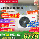 日立（HITACHI）中央空调风管机一拖一U享3匹家用客厅嵌入式空调一价全包1级能效冷暖 家电国家补贴 RPIZ-72HDQ1/P