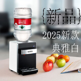 泉佳宝（COCABO）饮水机家用台式小型迷你办公室桌面可加热烧开 怡宝4.5L农夫山泉5L等小桶装水专用 CYH-1201 白色（2025新款） 温热型