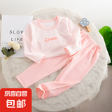 儿童内衣套装男童女童秋衣秋裤纯棉中大童无骨莱卡棉家居保暖睡衣 拼色粉-莱卡套装 100码（建议身高80-90cm）