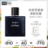 香奈儿（Chanel）蔚蓝男士淡香水(喷装)50ml香水礼盒 木质香调 生日礼物送男友