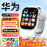 ZPLO华为机适用儿童电话手表5G全网通可插卡电话儿童手表6-12岁定位通话视频青少年初高中生男女专用 热销爆款-至尊银-软件下载-家长禁用-微支付款 家长禁用-远程管控-高精定位