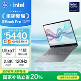 惠普HP【国家补贴20%】星Book Pro 14 2025 轻薄笔记本电脑(酷睿Ultra7 32G 1T 2.8K 120Hz OLED AI)灰