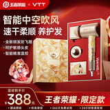 VTT【德国】高速吹风机D8ultra 智能家用负离子护发速干大风力电吹风筒 送女友王者荣耀 生日礼物推荐