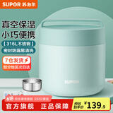 苏泊尔（SUPOR） 保温饭盒316L不锈钢便当盒真空保温桶饭盒学生送饭户外餐盒 分格款 薄荷绿 1150ml