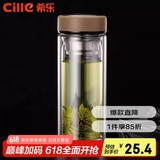 希乐玻璃杯双层高硼硅泡茶杯子男女士商务办公茶水分离杯子大容量水杯
