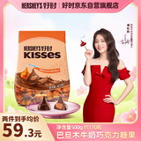 好时进口Kisses巴旦木牛奶果仁巧克力500g 生日礼物女 婚庆喜糖伴手礼