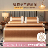 艾薇 艾草双面藤席夏季 家用凉席双人 三件套 梦想 1.8米【可折叠】