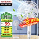 康佳（KONKA）电风扇七叶柔和轻音大风量落地扇家用风扇节能低噪交流定频电扇广角摇头 KF-L17D(升级款）