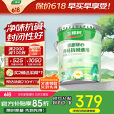 三棵树漆内墙底漆净味抗碱通用乳胶漆墙面随心底漆油漆涂料白色 15L