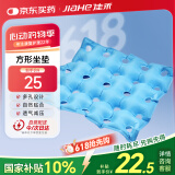 佳禾（JIAHE）防褥疮坐垫病人医用轮椅透气圈老人卧床瘫痪臀部充气垫久坐C04 