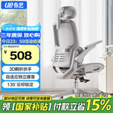 永艺M69Pro人体工学椅电竞椅办公椅电脑椅人工力学座椅全网椅久坐椅子 灰色【3D翻折扶手】尼龙网