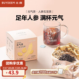 北鼎（Buydeem）袋泡茶 清润养生茶包 轻颜花草茶润养饮 健康便携包装 送礼好物 【秋冬推荐】人参五宝茶(7袋/盒)