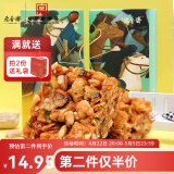 老香斋一口香沙琪玛核桃花生糕点下午茶点心特色上海老字号特产非遗美食 花生味沙琪玛礼盒装