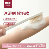 无印良品（MUJI）聚丙烯 沐浴刷 便携长柄浴刷搓澡刷洗澡神器洗澡按摩刷 软毛款