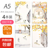 笔记本本子软抄本车线缝线本记事本小清新手绘简约批发考研学生用日记本文具凑单晨光同款 【4本装】A5回忆不变