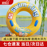 适美佳成人游泳圈加大加厚网红腋下圈泳圈男女戏水装备充气浮圈配打气筒 带拉手网红款黄90#承重100-160斤