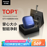 松下（Panasonic）小方盒剃须刀电动往复式便携剃须刀男士刮胡刀Type-c七夕节生日礼物送男友CM30限定湛蓝CM3A