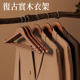 宫薰实木衣架加厚木质防滑无痕木头晾衣架大衣西装木制衣撑红棕色10个