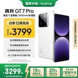 realme【国家补贴】真我GT7 Pro 12+512光域白 骁龙8至尊版 6500mAh大电池 三星OLED屏 智能AI手机