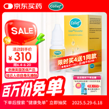 康丽赋英国进口乳糖酶滴剂婴幼儿童营养牛奶母乳奶0-3-6-12个月不耐受