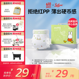 solove米菲芯呼吸系列NB码30片(小于5kg)尿不湿 亲肤透气纸尿裤单包
