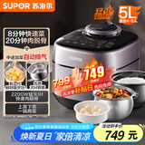 苏泊尔（SUPOR）IH鲜呼吸电压力锅5L 2200W猛火 0涂层球釜 8min速菜 上蒸下煮智能预约电饭煲高压锅SY-50FH5998Q
